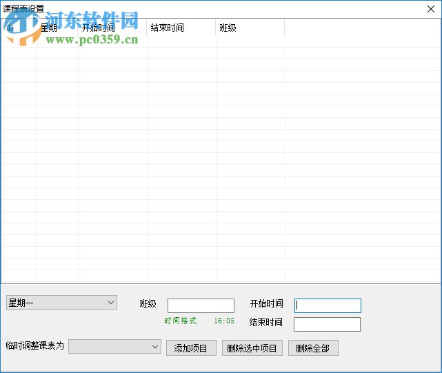 多饭云盘校园版 1.21 免费版