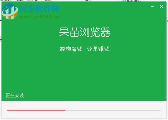 果苗浏览器 1.0 官方版