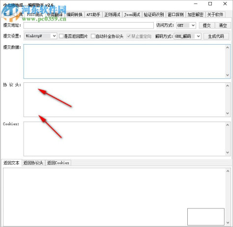 小七烤地瓜编程助手 2.6 免费版