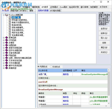 小七烤地瓜编程助手 2.6 免费版