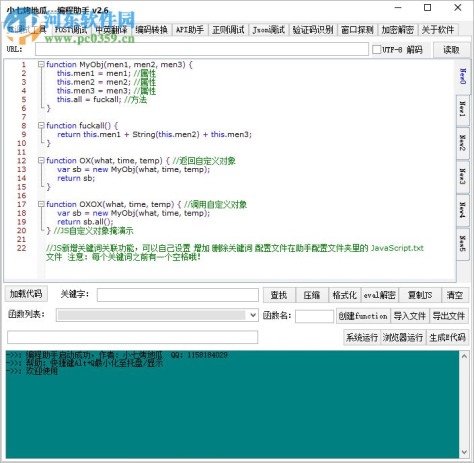 小七烤地瓜编程助手 2.6 免费版