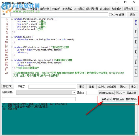 小七烤地瓜编程助手 2.6 免费版