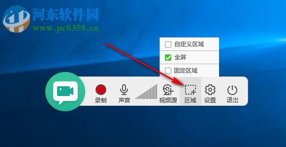 鸿合微课工具 8.1.0 官方版