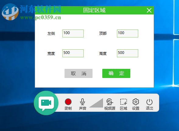 鸿合微课工具 8.1.0 官方版