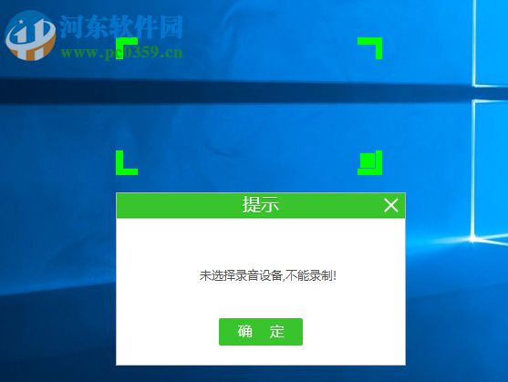 鸿合微课工具 8.1.0 官方版