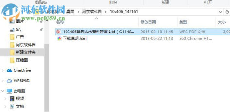 10s406建筑排水塑料管道安装图集 pdf高清版