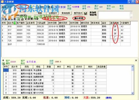 XY广告文印管理系统