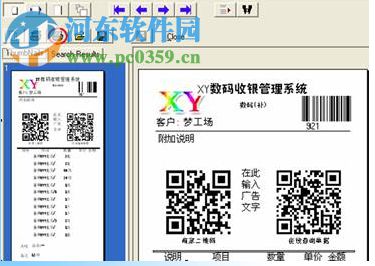XY广告文印管理系统