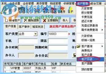 XY广告文印管理系统