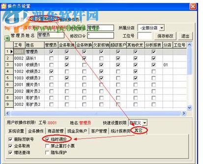 XY广告文印管理系统