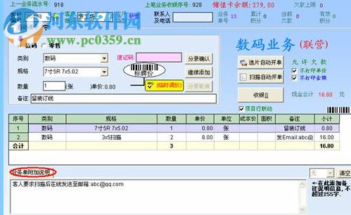 XY广告文印管理系统