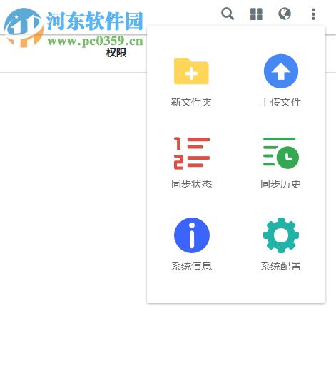 EasyExplorer(易有云文件同步) 1.0.0 官方版