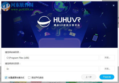 HUHUVR(虎虎VR客户端) 1.5.4 官方版