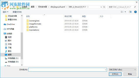 DBC转结构体转换器 1.1 中文版