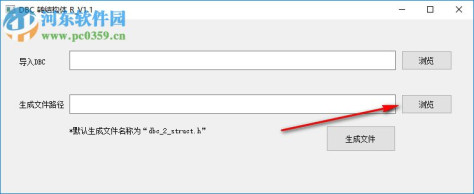 DBC转结构体转换器 1.1 中文版