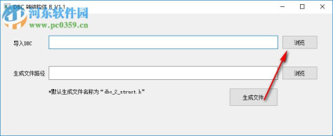 DBC转结构体转换器 1.1 中文版