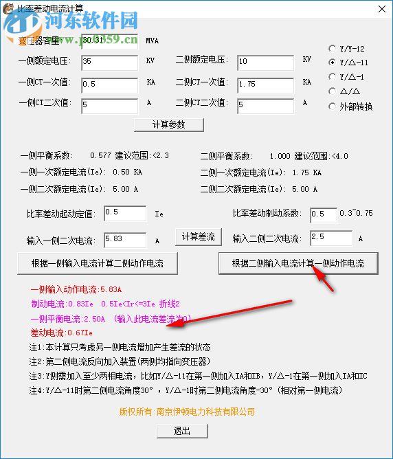 比率差动电流计算器 1.0 绿色版