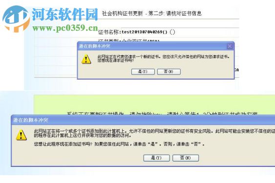 福建CA数字证书客户端 4.1 官方版