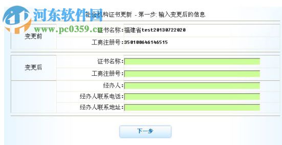 福建CA数字证书客户端 4.1 官方版