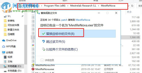 mestrenova14下载(附安装教程) 破解版