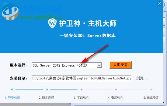 SQL Server一键安装工具 1.0.0 免费版