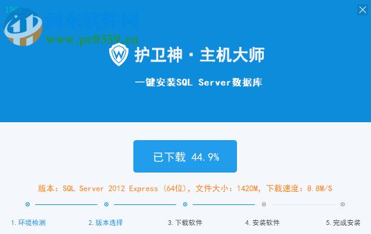 SQL Server一键安装工具 1.0.0 免费版