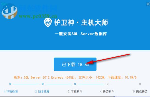 SQL Server一键安装工具 1.0.0 免费版