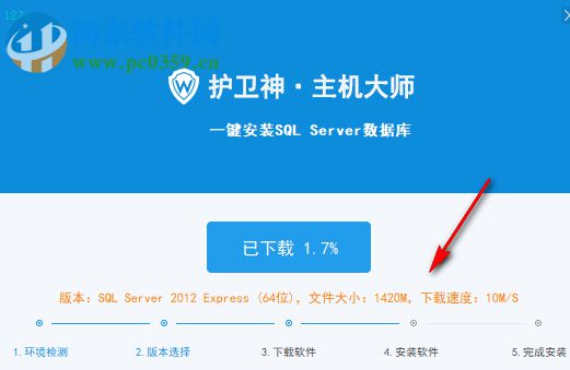 SQL Server一键安装工具 1.0.0 免费版