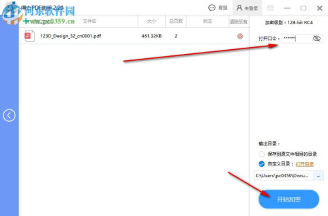 得力PDF助手 2.2.1.0 官方版