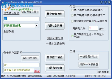 cxdn网刻工具 4.1.0.3 免费版