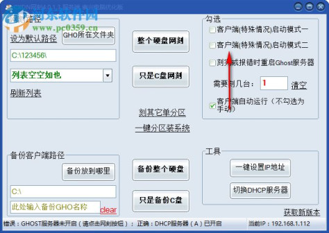 cxdn网刻工具 4.1.0.3 免费版