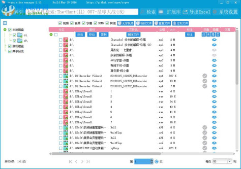 Zonga Video Manager(视频管理软件) 2.10 绿色版