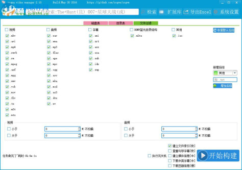 Zonga Video Manager(视频管理软件) 2.10 绿色版