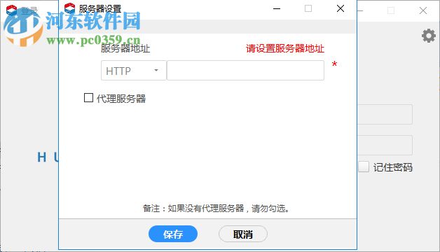 会见pc端