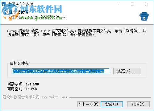 会见pc端