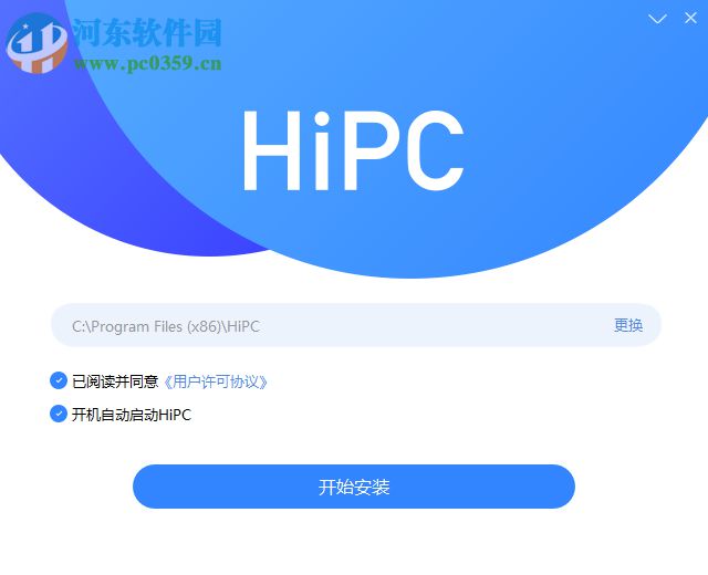 HiPC电脑移动助手