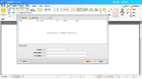 旋风PDF编辑器 1.3.0.0 官方版