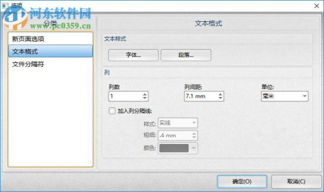 旋风PDF编辑器 1.3.0.0 官方版