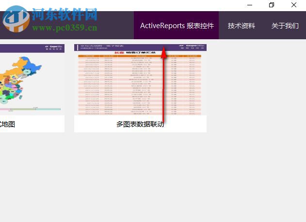 葡萄城报表模板库 13.0 官方版