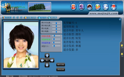 魔镜发型设计软件 3.0 官方版