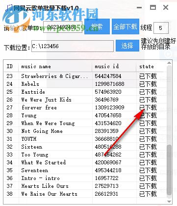 网易云音乐歌单批量下载软件 1.0 免费版