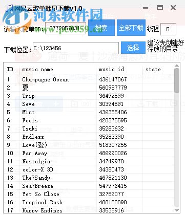 网易云音乐歌单批量下载软件 1.0 免费版