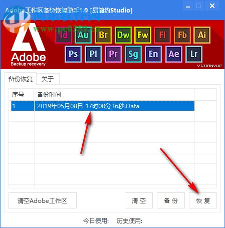 Adobe工作区备份恢复助手 1.0 免费版