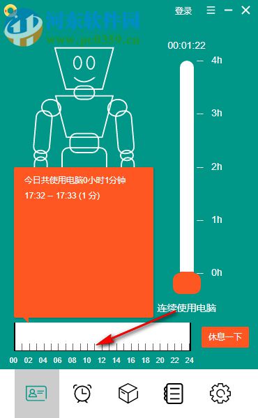 救生圈(电脑定时提醒工具)