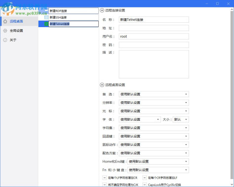 SimpleRemote(远程连接工具) 1.1 官方版