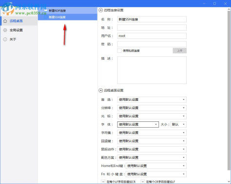 SimpleRemote(远程连接工具) 1.1 官方版