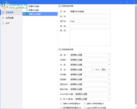 SimpleRemote(远程连接工具) 1.1 官方版