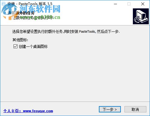 PasteTools(文本粘贴工具)