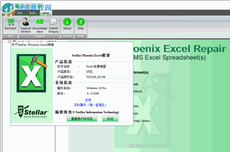 Stellar Phoenix Office Repair(Office修复器) 6.2 绿色版