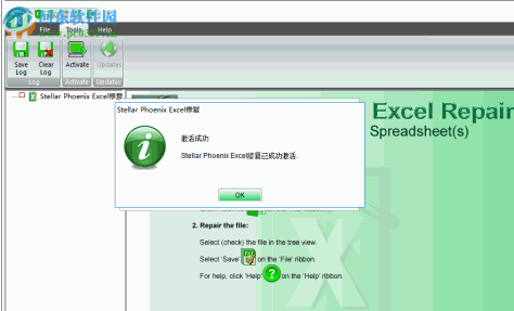 Stellar Phoenix Office Repair(Office修复器) 6.2 绿色版